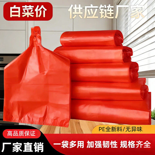 塑料袋批发红色加厚包装袋大红色胶袋果蔬包袋方便袋外卖背心袋