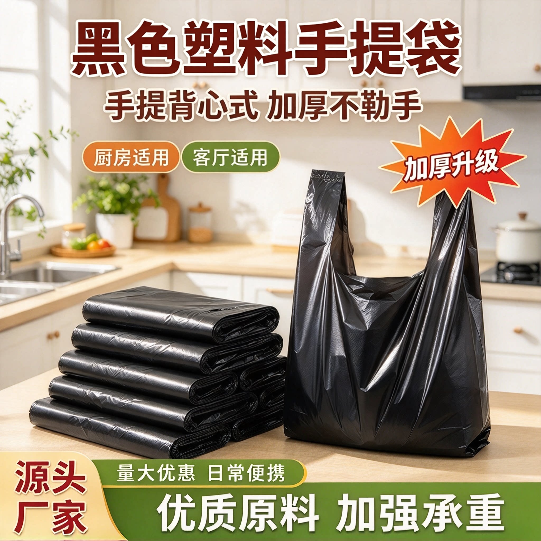 黑色手提塑料袋批发外卖地摊新料打包袋超市购物袋清仓手提背心袋