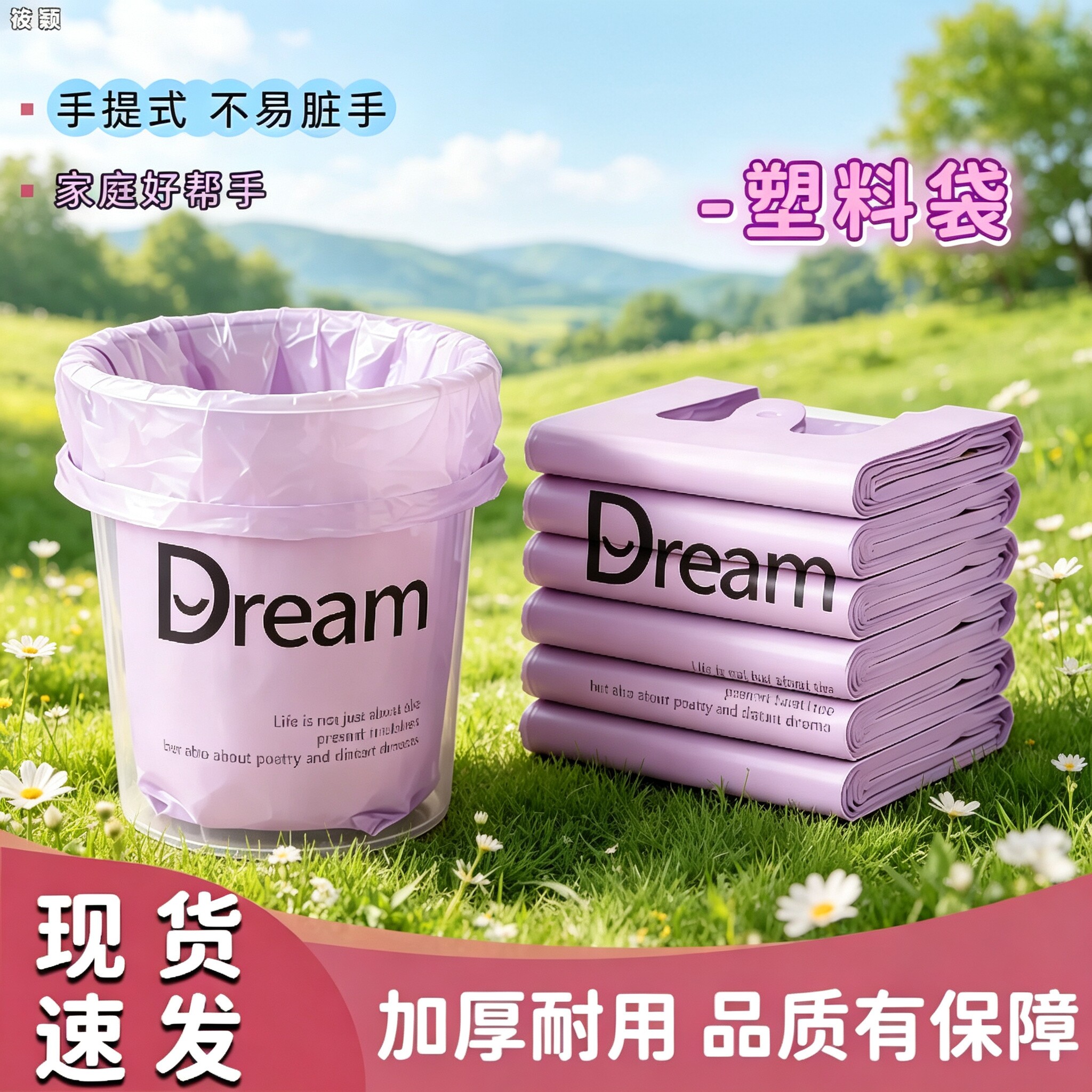 塑料袋加厚塑料袋外卖手提袋打包袋商用背心手提透明方便袋礼品袋