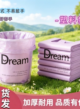 塑料袋加厚塑料袋外卖手提袋打包袋商用背心手提透明方便袋礼品袋