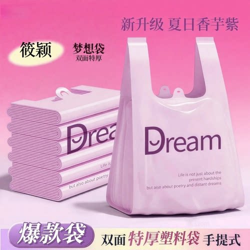 透明笑脸背心袋方便袋外卖打包袋塑料袋食品级超市购物袋子手提