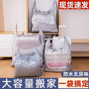防尘塑料袋加厚超大装衣服装被子大容量手提式行李袋搬家打包袋子