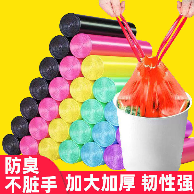 抽绳式黑色加厚大拉绳垃圾袋
