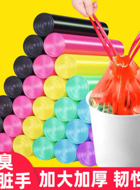 垃圾袋抽绳式黑色家用加厚大拉绳自动收口厨房宿舍一次性拉垃圾袋