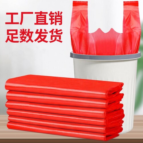 厂家直销红色加厚手提式垃圾袋
