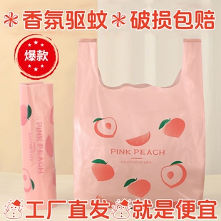 粉色水蜜桃图案塑料袋打包袋环保袋背心袋购物袋小号中号大号定制