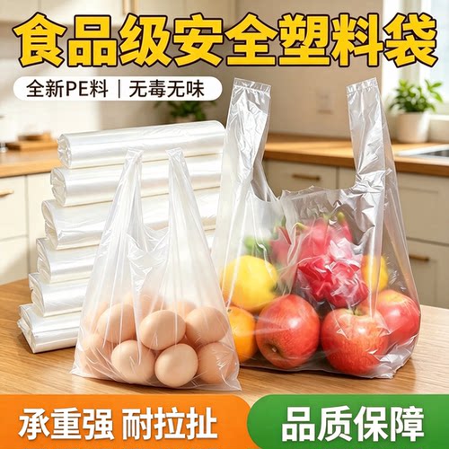 筱颖白色食品级塑料袋背心