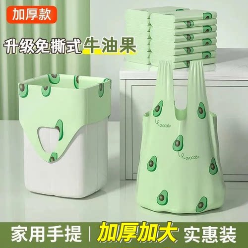加厚背心防臭大号保鲜袋家用手提式水果印花艾草香氛保鲜用