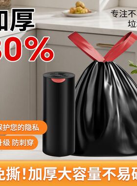抽绳式垃圾袋家用手提式大号塑料袋黑色厨房收纳袋收口加厚实惠装