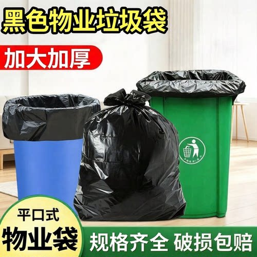 大垃圾袋100只加厚大号黑色商用免费开票酒店环卫厨余超大垃圾桶
