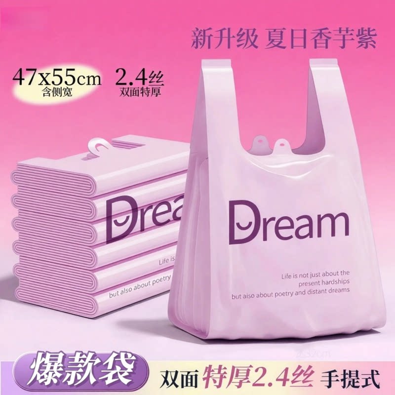 紫色梦想手抽绳式垃圾袋家用加厚手提式厨房大号印花拉级桶塑料袋