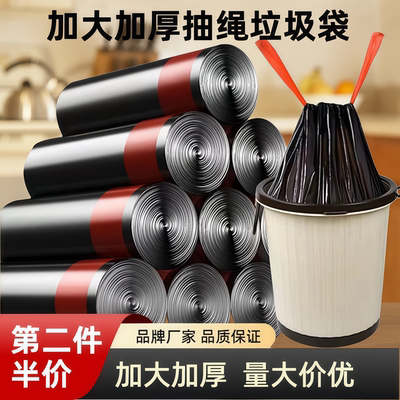 垃圾袋加厚大号塑料袋