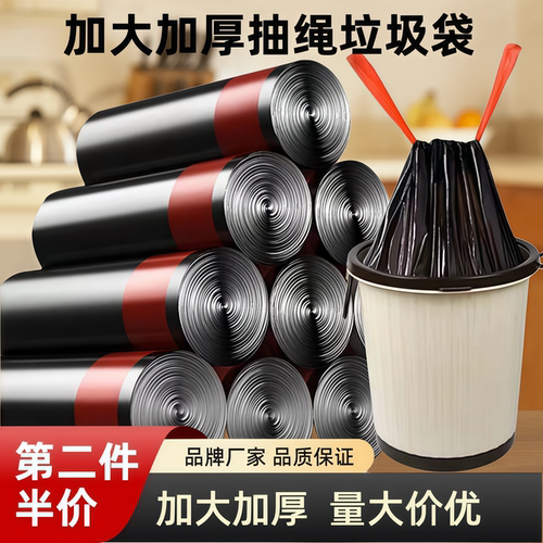 垃圾袋加厚大号塑料袋