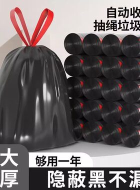 黑色垃圾袋自动收口大号加厚实惠装厨房宿舍学生家用抽绳手提式