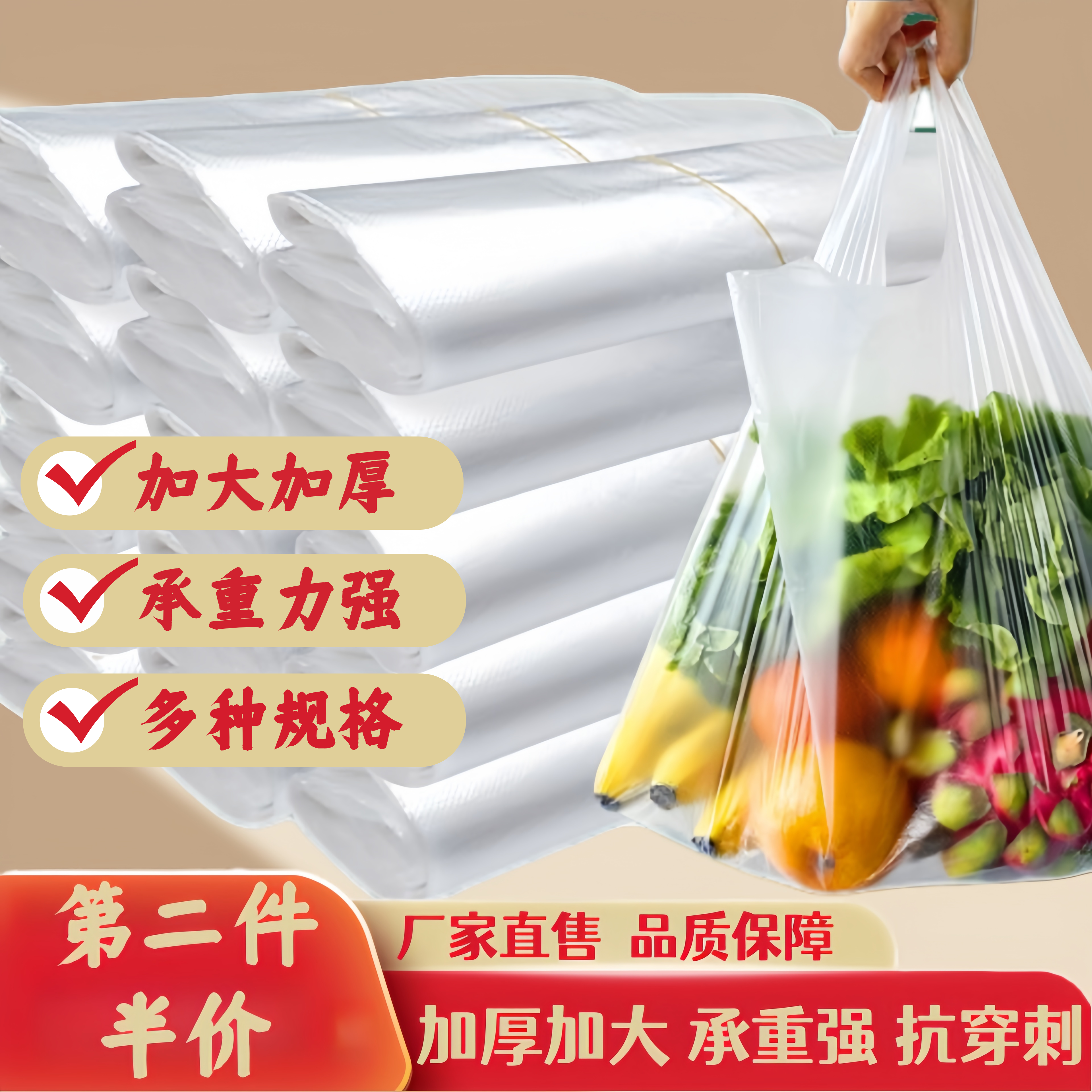 白色食品袋批发塑料袋一次性透明包装袋外卖打包袋方便袋背心袋子,收纳整理,购物袋/环保袋/帆布袋,淘宝优惠券,粉丝福利购,淘宝优惠卷