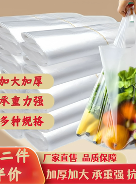 白色食品袋批发塑料袋一次性透明包装袋外卖打包袋方便袋背心袋子