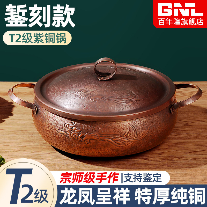 特厚铜火锅家用老北京涮肉商用卡式电磁炉老式手工平底铜锅盆纯铜