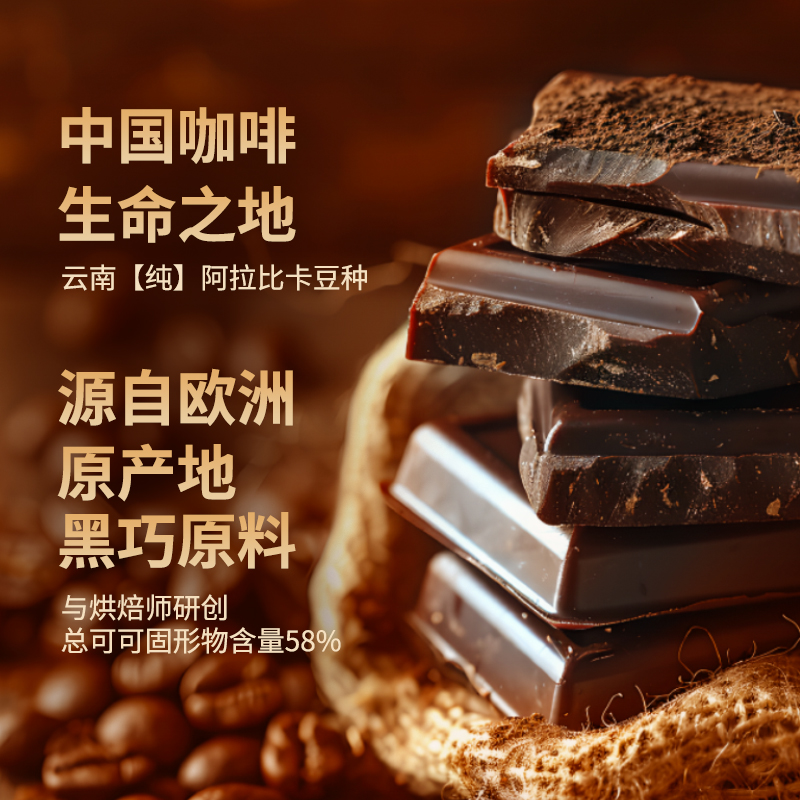 黑巧咖啡豆唤醒专注力