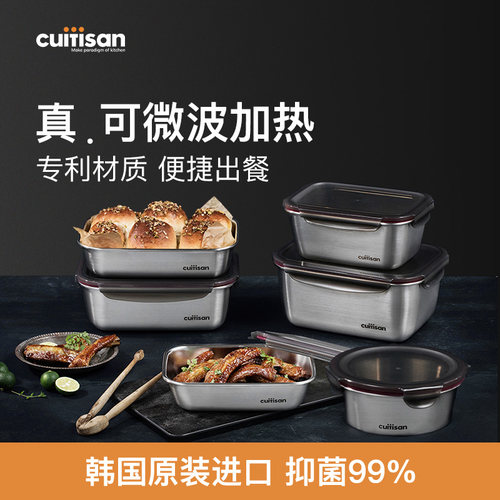 cuitisan酷艺师不锈钢饭盒食品级可微波炉加热饭盒午餐便当盒