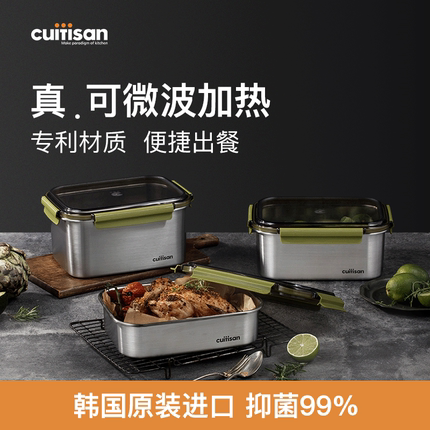 cuitisan酷艺师316不锈钢饭盒餐盒可微波便当盒收纳保鲜盒贝拉