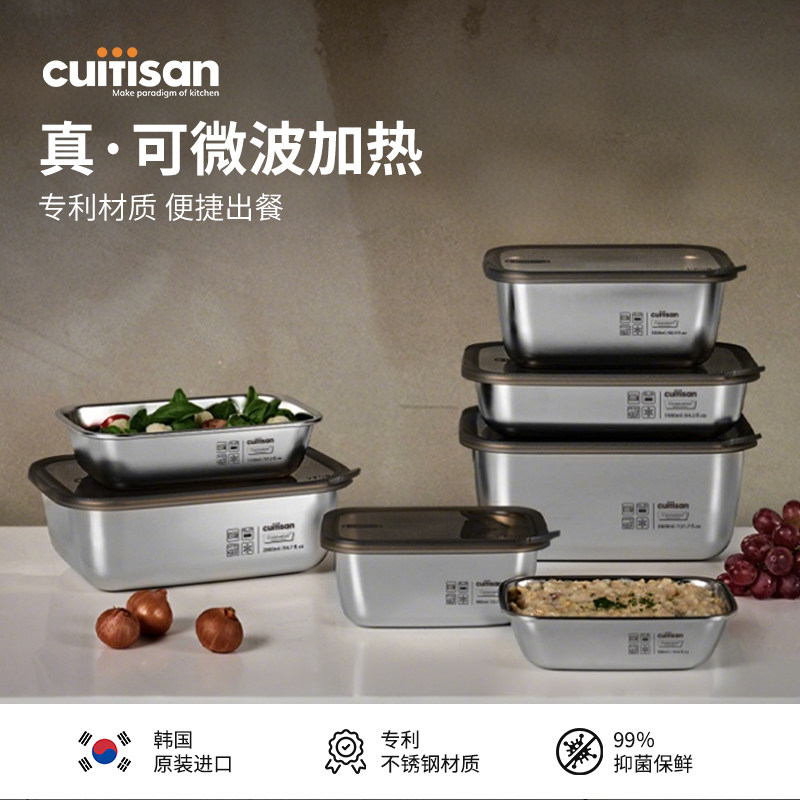 cuitisan饭盒可微波炉加热易开