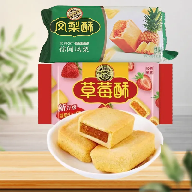 徐福记凤梨酥草莓酥138g袋装中式糕点小吃下午茶休闲零食独立小包