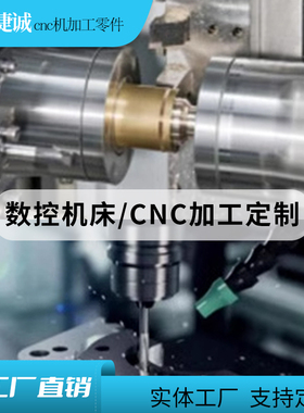 CNC加工4轴5轴数控车床加工铝合金零件加工不锈钢定制铝件加工