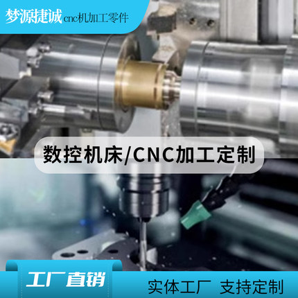 CNC加工4轴5轴数控车床加工铝合金零件加工不锈钢定制铝件加工