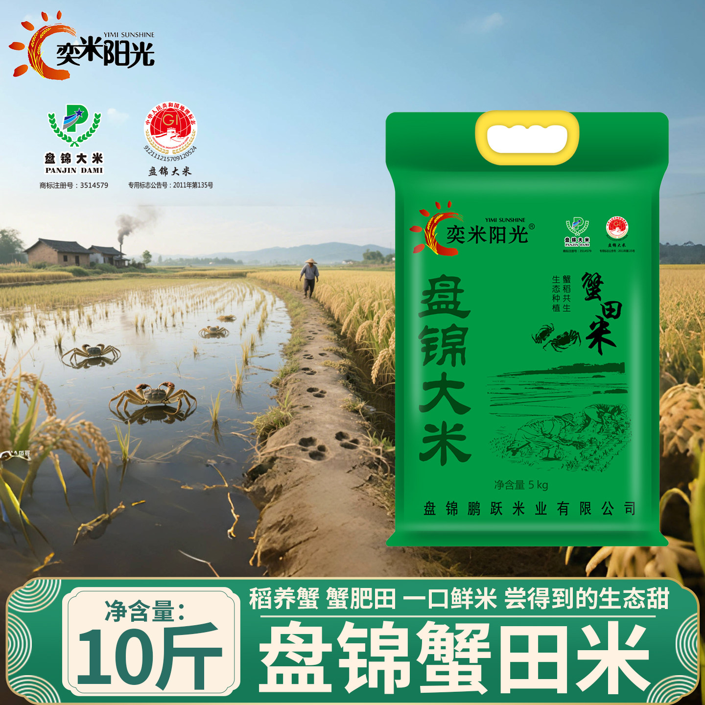 盘锦蟹田米10斤真空包装胚芽藏米鲜胚芽米5斤圆粒珍珠米2024年,粮油调味/速食/干货/烘焙,大米,淘宝优惠券,粉丝福利购,淘宝优惠卷