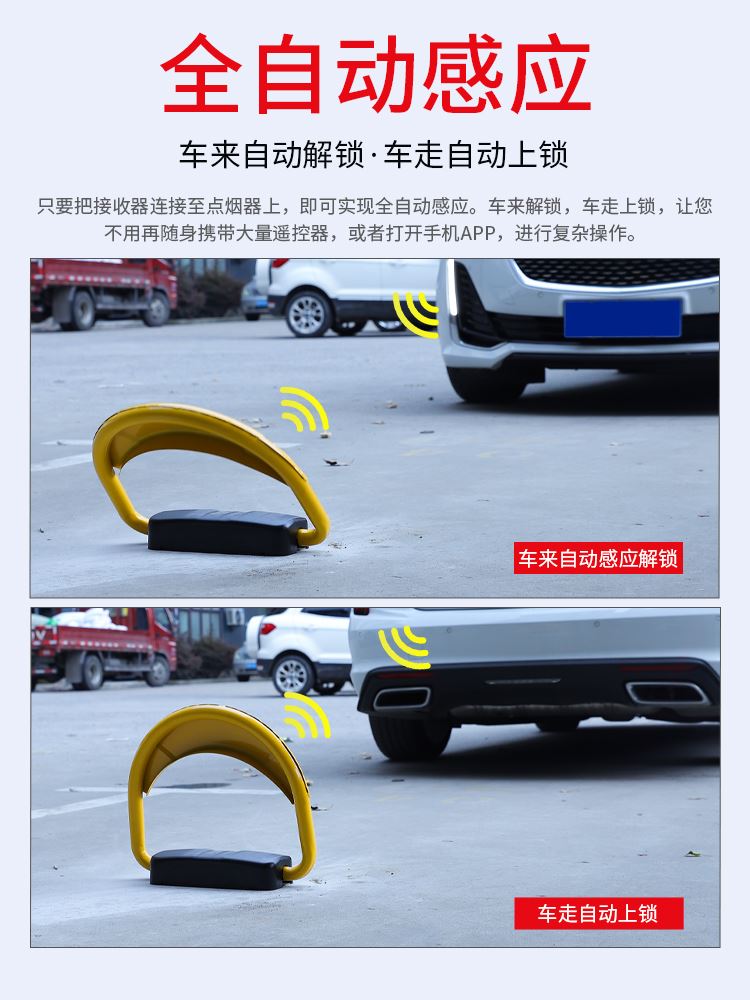 定制感应车位锁地锁智能遥控感应防撞免打孔自动防占用神器停车位