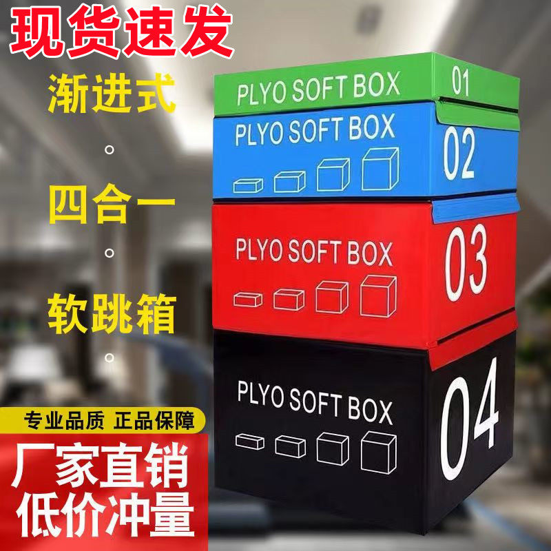 家用四级拳击包邮组合pu组合跳箱软体篮球订做体育武术软式跆拳道