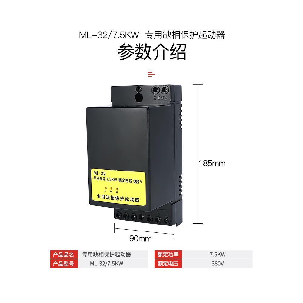 磁力启动空压机开关气专用缺器相保护器4K8W缺相保护泵 7.5KW 30V