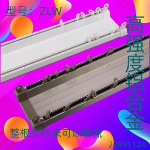 双轨道静音顺滑送配件 德裕百年好合ZLW重型高强度铝合金窗帘顶装