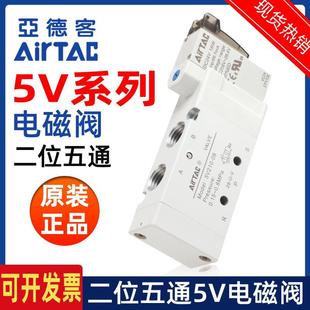 亚德客电磁阀二位五通电子控制阀气阀5V110 08B200 06B050 5V210