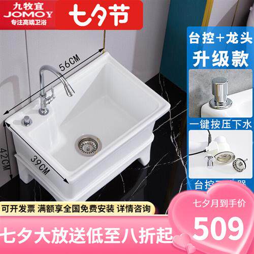 新款JOMOY/歌迪瓦卫浴拖把池阳台小号陶瓷洗拖布池特价墩布池家用怎么样,好用不?