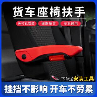 福田欧马可S3货车用品S5欧航专用S1轻卡S385客车座椅扶手肘托加装