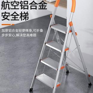 奥鹏加厚铝合金梯子人字梯家用折叠伸缩室内多功能四五步安全楼梯