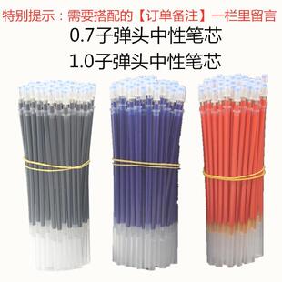 0.7mm中性笔芯1.0mm笔芯老师改作业红色笔芯黑蓝红签字练字笔芯
