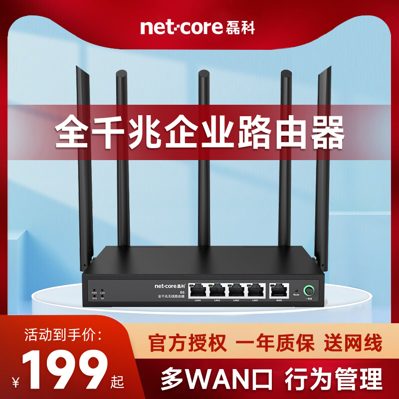 多WAN口5G双频千兆端口企业路由