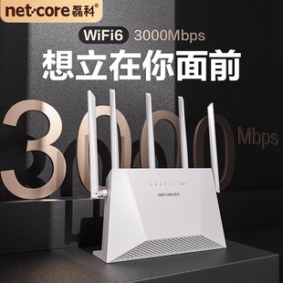 磊科AX3000M全千兆端口无线路由器双频wifi6家用高速穿墙王N30增强大功率5g全屋覆盖光纤宽带宿舍大户型漏油