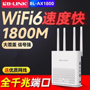 fi覆盖宽带 LINK必联WiFi6双频5G无线路由器千兆端口家用高速wifi穿墙王AX1800M大户型功率超强信号全屋wi