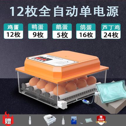 孵化机孵蛋器孵化器小型家用型全自动智能小鸡鸭鹅鸽鹌鹑孵化箱