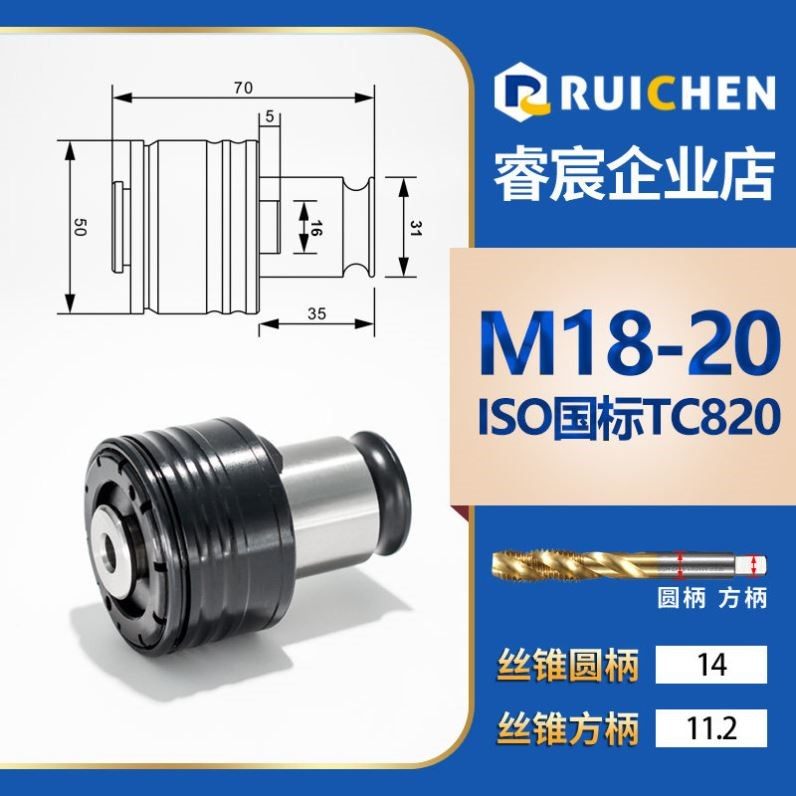GT24-31TC820柔性攻丝机夹头扭力过载保护电动攻丝机快换丝锥夹套,五金/工具,攻丝机/攻牙机,淘宝优惠券,粉丝福利购,淘宝优惠卷