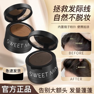 发际线蓬松粉修容粉阴影修饰填充额头发髻线侧影粉修容一体盘学生