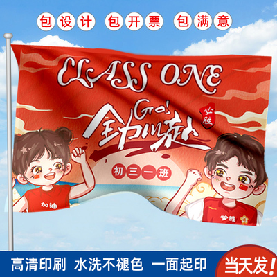 班旗校旗运动会旗队旗设计LOGO