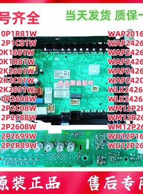 适用西门子博世洗衣机IQ300电脑主板WM12P2699WAP242681W电源模块