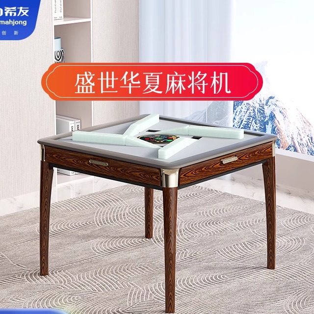 希友欧式轻奢旋翼机免推牌麻将机