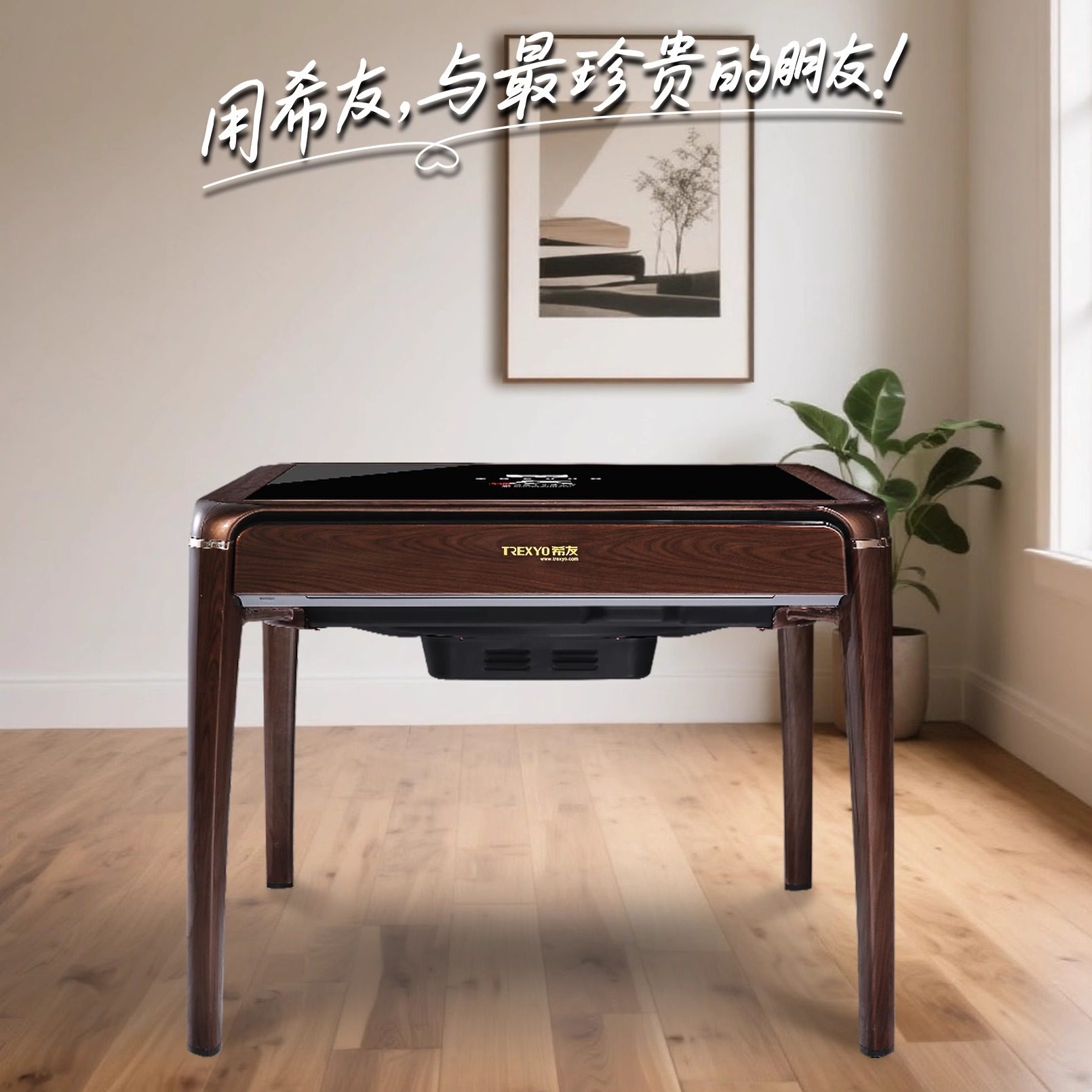 希友麻将机新品旋翼式锦绣河山胡桃木餐桌两用高档玻璃盖板麻将桌