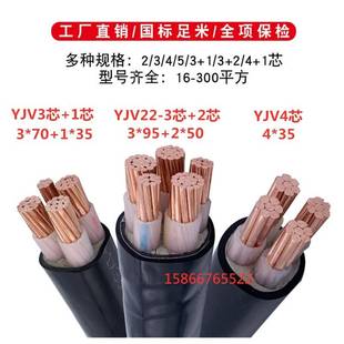 120 240平方 YJV国标铜芯电缆3 2三相四线 185 5芯 150