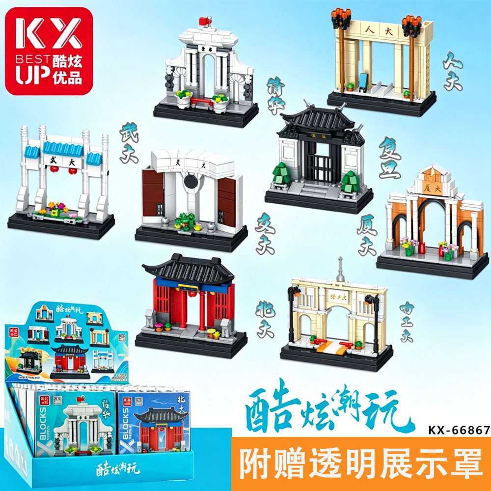 拼装积木酷炫优品普通塑料积木